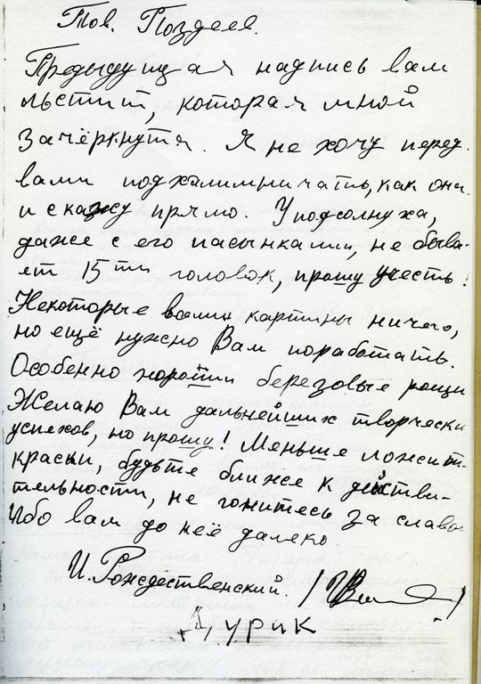 страница книги отзывов