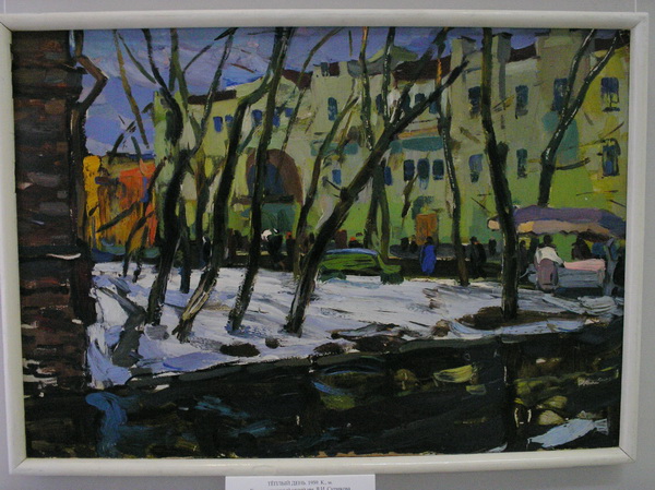 Теплый день, 1960-е гг.